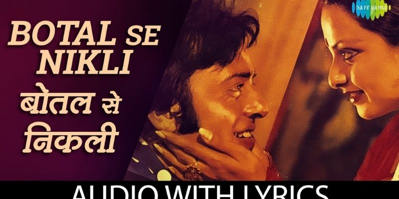 Botal Se Ik Baat Chali