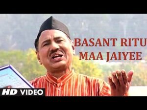 Basant Ritu Maa Jaiyee Lyrics