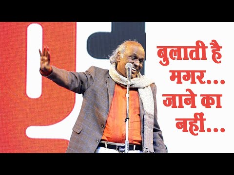 Bulati Hai Magar Jaane Ka Nahi Lyrics | बुलाती है मगर जाने का नहीं