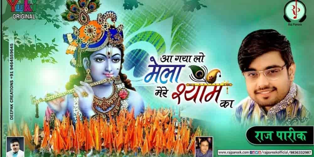 Aa Gaya Lo Mela Mere Shyam Ka