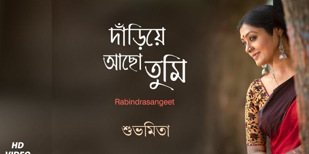 Dariye Acho Tumi Amar Ganer Opare