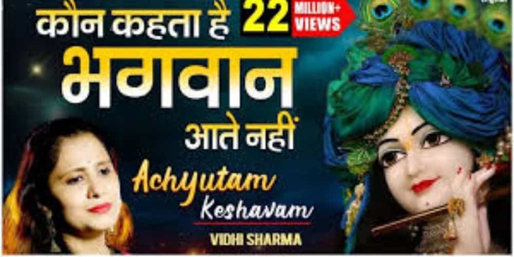 kehta-hai-bhagwan-aate-nahi