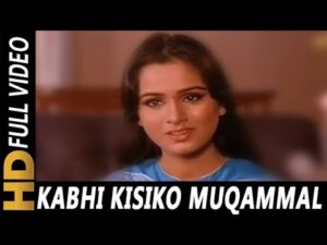 Kabhi Kisi Ko Mukammal Jahan Nahi Milta Lyrics | कभी किसी को मुक्कम्मल जहान नहीं मिलता लिरिक्स 