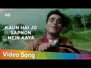 Kaun Hai Jo Sapno Mein Aaya Lyrics | कौन है जो सपनों में आया लिरिक्स 