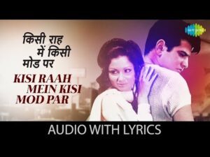 Kisi Raah Mein Kisi Mod Par Lyrics in Hindi | किसी राह में किसी मोड़ पर लिरिक्स 