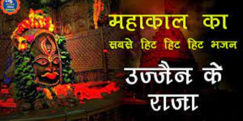 Ujjain Ke Raja Kabhi Kirpa Najariya