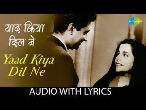 Yaad Kiya Dil Ne Kahan Ho Tum Lyrics in Hindi | याद किया दिल ने कहां हो तुम लिरिक्स 