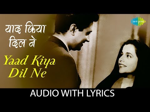 Yaad Kiya Dil Ne Kahan Ho Tum Lyrics in Hindi | याद किया दिल ने कहां हो तुम लिरिक्स