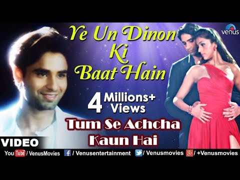 Ye Un Dino Ki Baat Hai Lyrics in Hindi | ये उन दिनों की बात है लिरिक्स