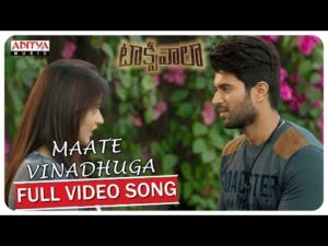 Maate Vinadhuga Lyrics in Telugu | మాటే వినదుగా సాహిత్యం