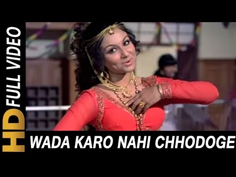 Wada Karo Nahi Chodoge Tum Mera Saath Lyrics | वाड़ा करो नहीं छोडोगे तुम मेरा साथ लिरिक्स