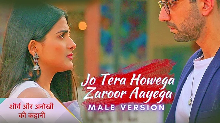 Jo Tera Hoyega Jaroor Aayega