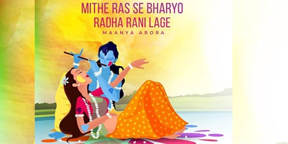 mithe ras se bharyo radha rani lage album