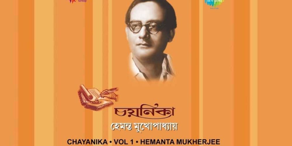 Sera Shilpi Sera Gaan