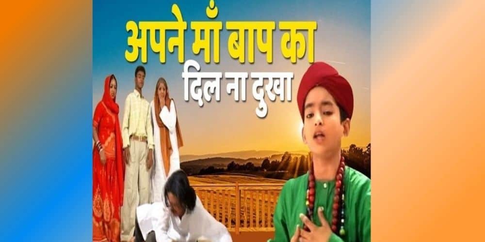 apne maa baap ka tu dil na dukha
