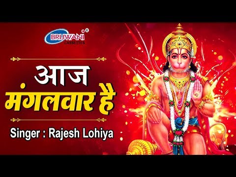 Aaj Mangalavaar Hai, Mahaaveer Ka Vaar Hai