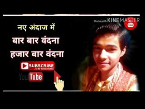 Baar Baar Vandana Hazar Baar Vandana