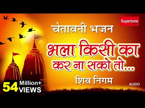 Bhala ksi Ka Karr Na Sako To