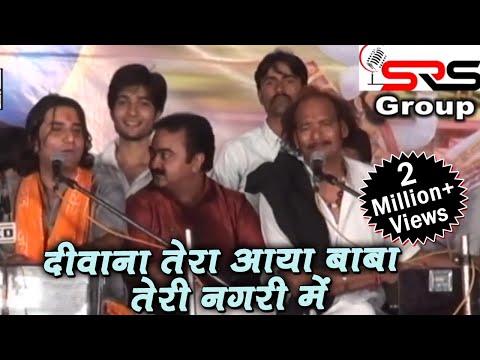 Divaana Tera Aaya, Baaba Teree Nagaree Mein