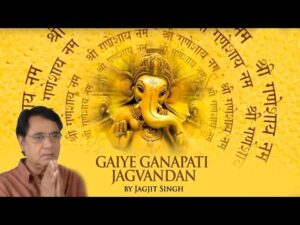 Gaiye Ganapati Jagvandhan