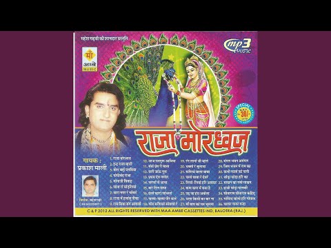 Govind Bolo Hari Gopal Boolo