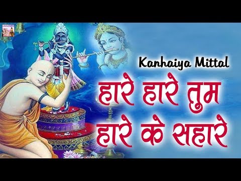 Ham Haare Haare Haare