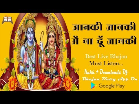 Jaanakee Jaanakee Main Naa Doon Jaanakee