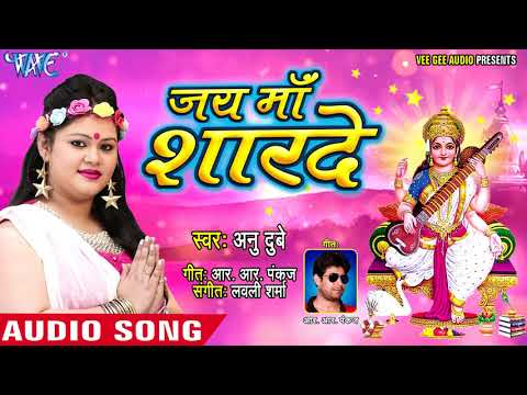 Maan Shaarade Kahaan Tu, Veeṇa Bajaa Rahee Hain