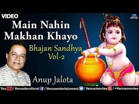 Main Nahin Makhan Khayo