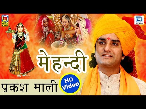 Mehndee Raachaṇa Laagee Haathaa Mein