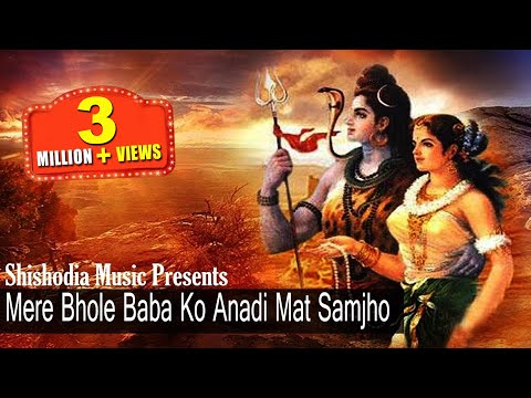 Mere Bhole Baabaa Ko Anaadee Mat Samajho