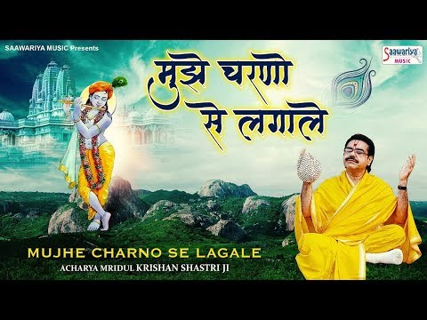 Mujhe Charno Se Lagale ~ Saawariya