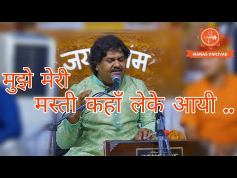 Mujhe Meree Mastee Kahaan Leke Aai