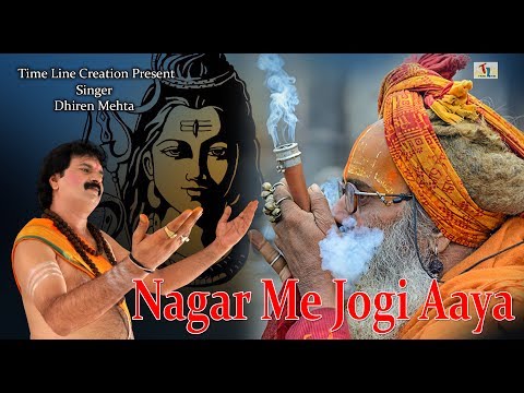 Nagar Me Jogi Aaya