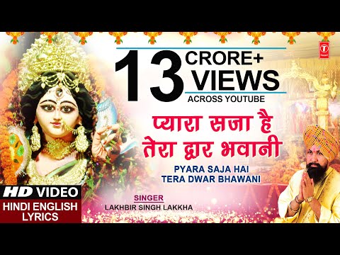 Pyara Saja Hai Tera Dwaar Bhawani