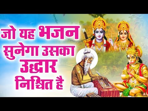 Raam Se Badaa Raam Kaa Naam