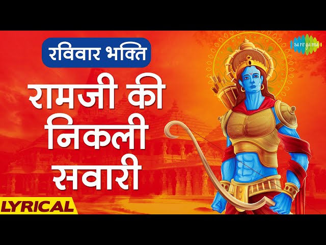 Ram Ji Ki Nikli Sawari