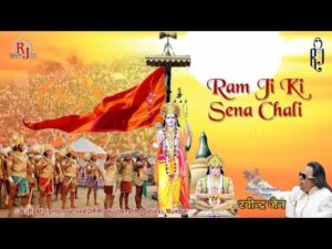 Ram Ji Ki Sena Chali