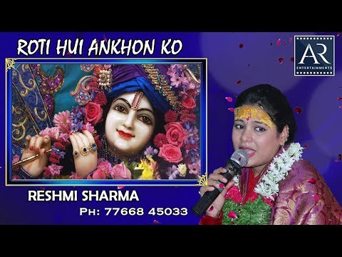 Rotee Huii Aankhon Ko Mere Shyaam Hasaate Hai