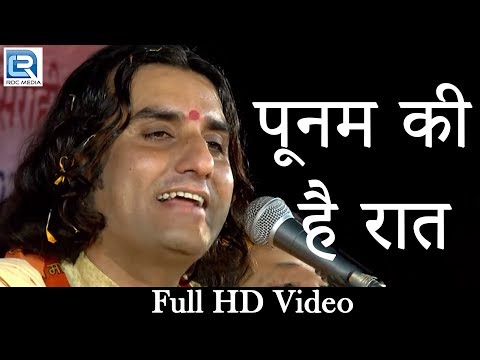 Saiyaan Aaj Punam Ki Hai Raat