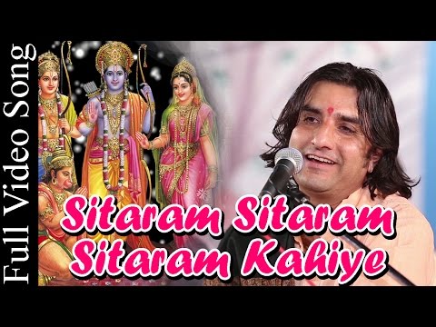 Seetaraam Seetaraam Seetaraam Kahiye