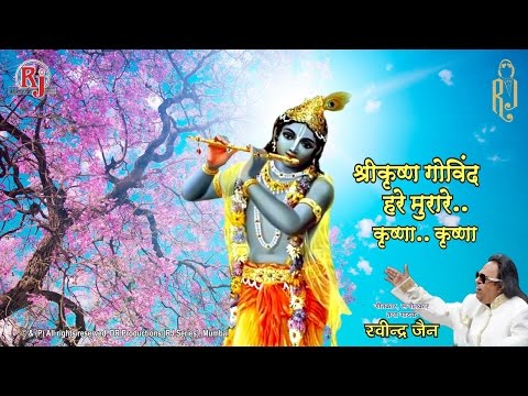 Shri Krishna Govind Hare Murari