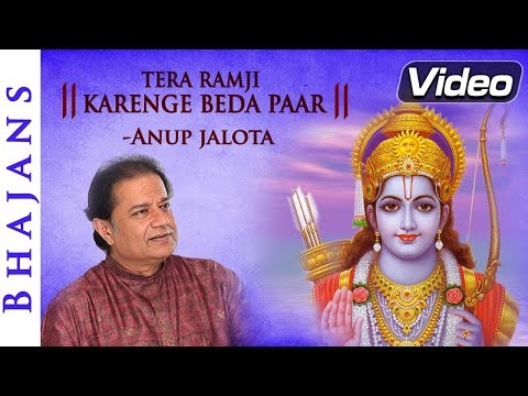 Teraa Raam Jee Karenge Bedaa Paar