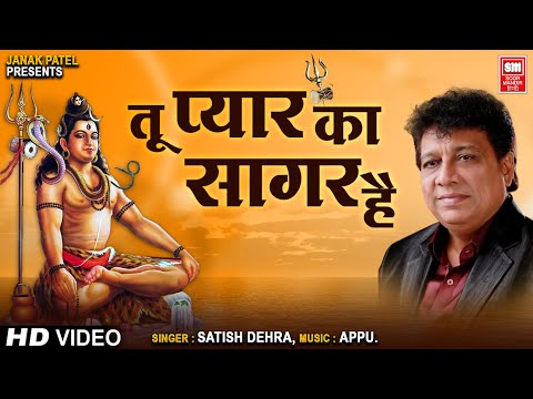 Too Pyaar Kaa Saagar Hai