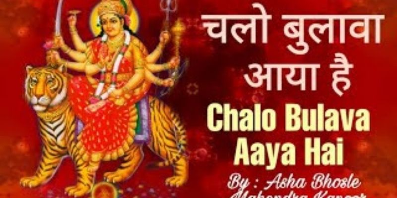 Chalo Bulava Aaya Hai