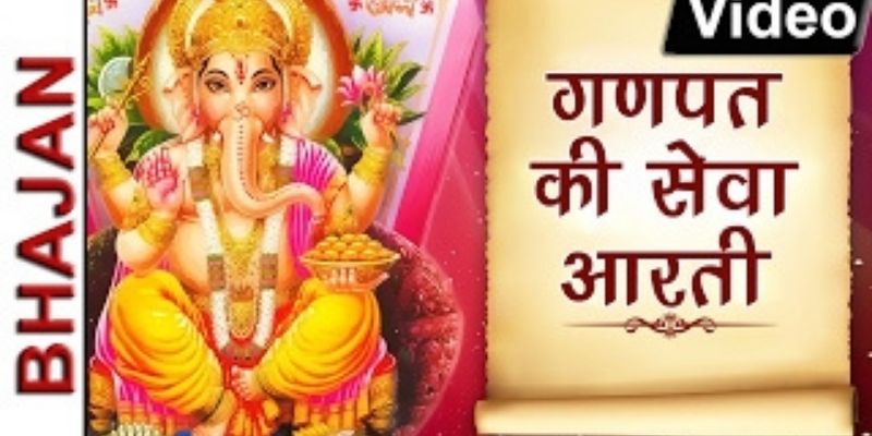 Ganpat Ki Seva Aarti