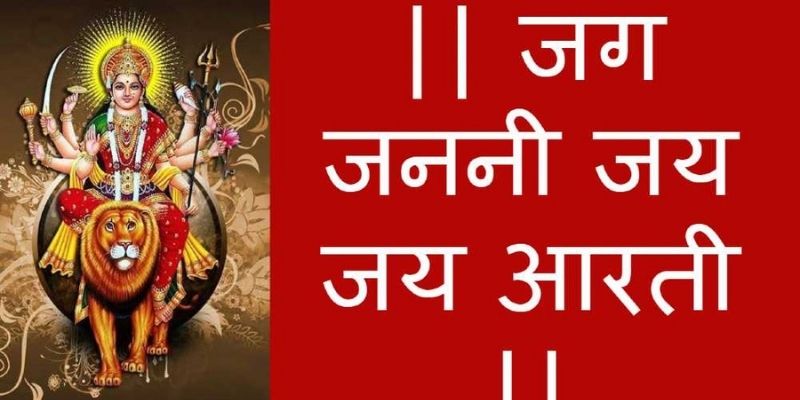 Jagjanani Jai Jai Maa Jagjanani