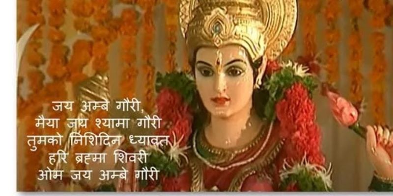 Jai Ambe Mata Ki Aarti