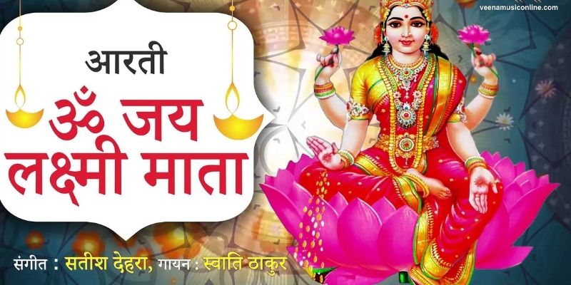 Laxmi Ji Ki Aarti