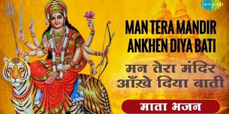 Man Tera Mandir Ankhen Diya Bati